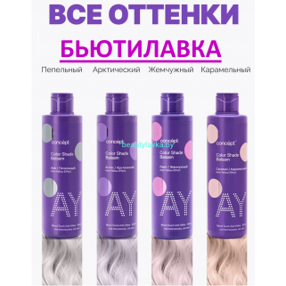 Кондиционер Concept Absolut Molecular молекулярное восстановление 300 мл
