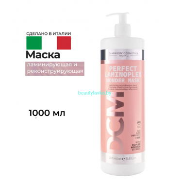 Ламинирующая и реконструирующая маска DCM 1000 мл