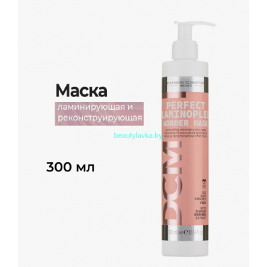 Ламинирующая и реконструирующая маска DCM 300 мл