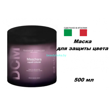 Маска DCM защита цвета 500 мл