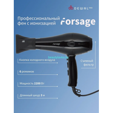Фен DEWAL Forsage, 2200 Вт Фен DEWAL Forsage, 2200 Вт