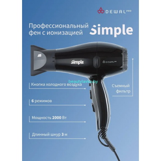 Фен SIMPLE DEWAL 2000 Вт