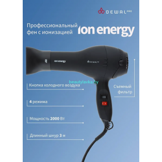 ION Energy DEWAL Фен 2000 Вт