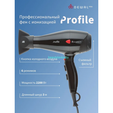 Profile DEWAL Фен 2200 Вт Profile DEWAL Фен 2200 Вт