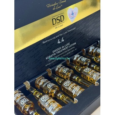 Лосьон DSD de Luxe 4.4 (10 х 10 мл)