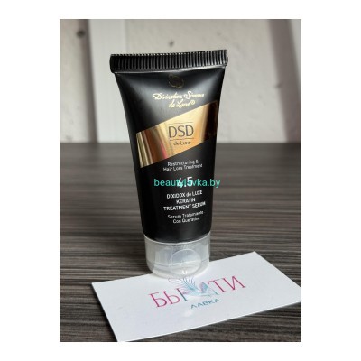 Сыворотка DSD de Luxe №4.5 50 мл