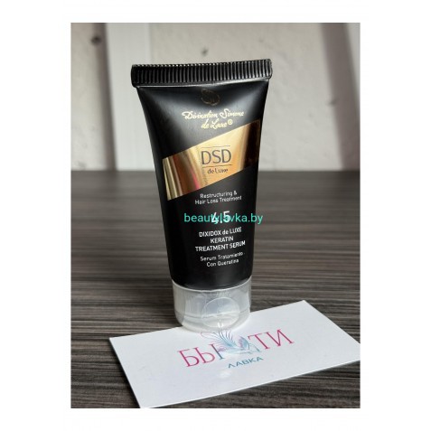 Сыворотка DSD de Luxe 4.5 (50 мл)