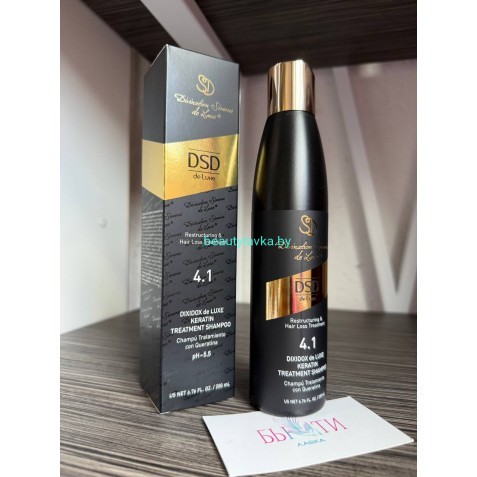 Шампунь DSD de Luxe 4.1 (200 мл)