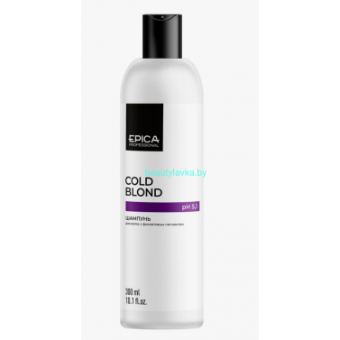 Шампунь Epika Cold Blond с фиолетовым пигментом 300 мл