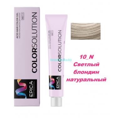 Оксидативная кислая гель-краска Epica Colorsolution 10N светлый блондин натуральный 100 мл