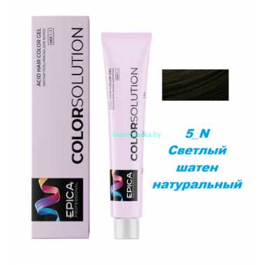 Оксидативная кислая гель-краска Epica Colorsolution 5N светлый шатен натуральный 100 мл