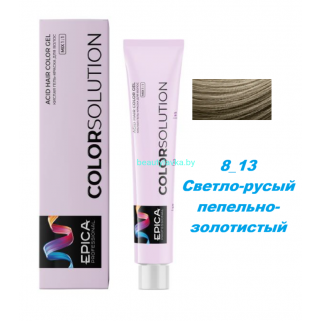Оксидативная кислая гель-краска Epica Colorsolution 8.13 светло-русый пепельно-золотистый 100 мл