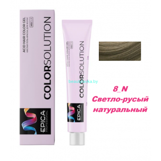 Оксидативная кислая гель-краска Epica Colorsolution 8 N светло-русый натуральный 100 мл