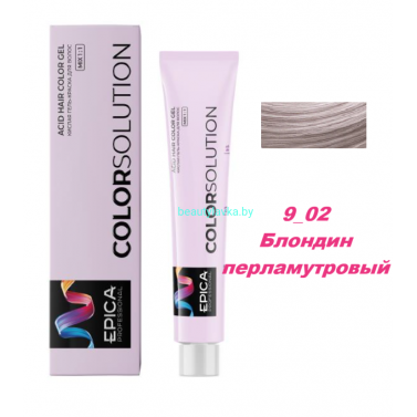 Оксидативная кислая гель-краска Epica Colorsolution 9.02 блондин перламутровый 100 мл