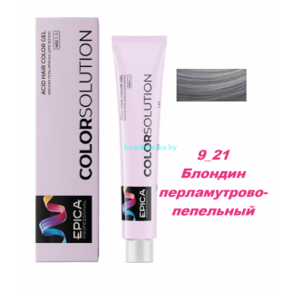 Оксидативная кислая гель-краска Epica Colorsolution 9.21 блондин перламутрово-пепельный 100 мл