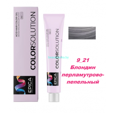 Оксидативная кислая гель-краска Epica Colorsolution 9.21 блондин перламутрово-пепельный 100 мл
