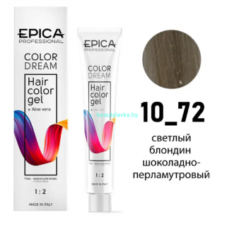 Гель-краска Epica Colordream 10.72 светлый блондин шоколадно-перламутровый 100 мл