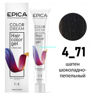 Гель-краска Epica Colordream 4.71 шатен шоколадно-пепельный 100 мл