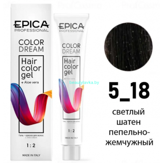 Гель-краска Epica Colordream 5.18 светлый шатен пепельно-жемчужный 100 мл