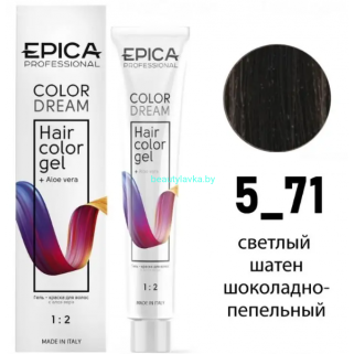Гель-краска Epica Colordream 5.71 светлый шатен шоколадно-пепельный 100 мл