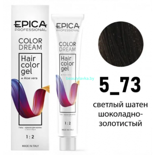 Гель-краска Epica Colordream 5.73 светлый шатен шоколадно-золотистый 100 мл