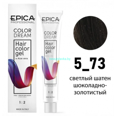Гель-краска Epica Colordream 5.73 светлый шатен шоколадно-золотистый 100 мл