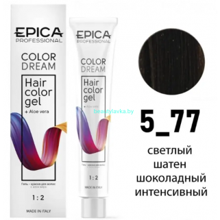 Гель-краска Epica Colordream 5.77 светлый шатен шоколадно-интенсивный 100 мл
