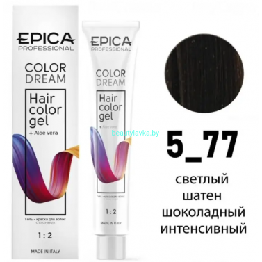 Гель-краска Epica Colordream 5.77 светлый шатен шоколадно-интенсивный 100 мл