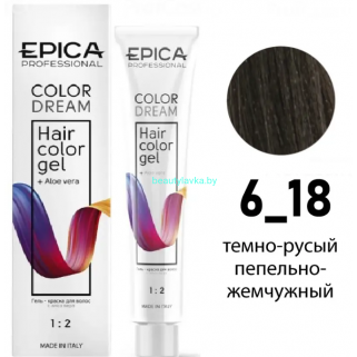 Гель-краска Epica Colordream 6.18 темно-русый пепельно-жемчужный 100 мл Гель-краска Epica Colordream 6.18 темно-русый пепельно-жемчужный 100 мл