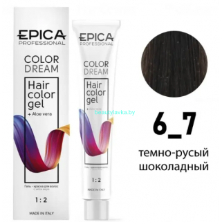 Гель-краска Epica Colordream 6.7 темно-русый шоколадный 100 мл