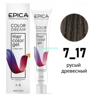 Гель-краска Epica Colordream 7.17 русый древесный 100 мл
