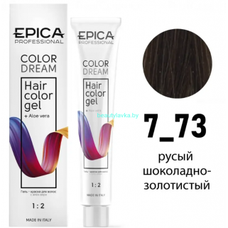 Гель-краска Epica Colordream 7.73 русый шоколадно-золотистый 100 мл