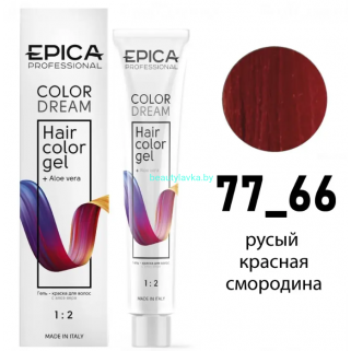 Гель-краска Epica Colordream 77.66 русый красная смородина 100 мл
