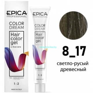 Гель-краска Epica Colordream 8.17 светло-русый древесный 100 мл
