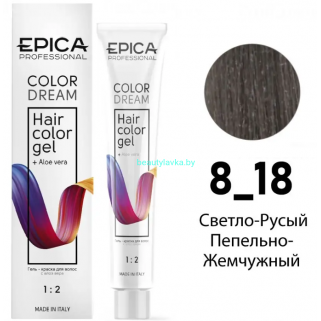 Гель-краска Epica Colordream 8.18 светло-русый пепельно-жемчужный 100 мл