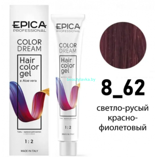 Гель-краска Epica Colordream 8.62 светло-русый красно-фиолетовый 100 мл Гель-краска Epica Colordream 8.62 светло-русый красно-фиолетовый 100 мл