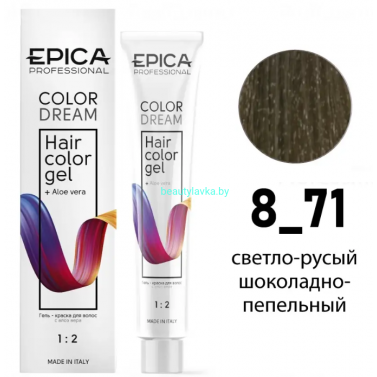 Гель-краска Epica Colordream 8.71 светло-русый шоколадно-пепельный 100 мл