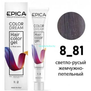 Гель-краска Epica Colordream 8.81 светло-русый жемчужно-пепельный 100 мл