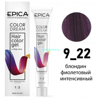 Гель-краска Epica Colordream 9.22 блондин фиолетовый интенсивный 100 мл