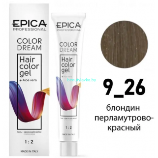 Гель-краска Epica Colordream 9.26 блондин перламутрово-красный 100 мл