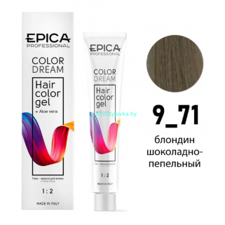 Гель-краска Epica Colordream 9.71 блондин шоколадно-пепельный 100 мл