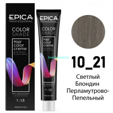 Краска Epica Colorshade 10.21 светлый блондин перламутрово-пепельный 100 мл
