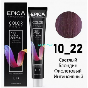 Краска Epica Colorshade 10.22 светлый блондин фиолетовый интенсивный 100 мл