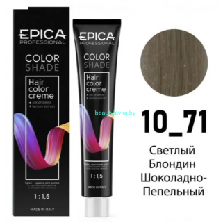 Краска Epica Colorshade 10.71 светлый блондин шоколадно-пепельный 100 мл
