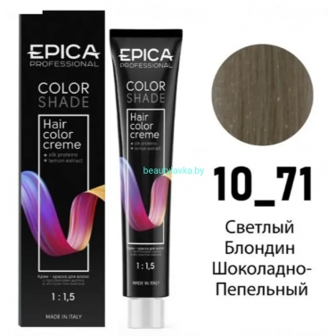 Краска Epica Colorshade 10.71 светлый блондин шоколадно-пепельный 100 мл