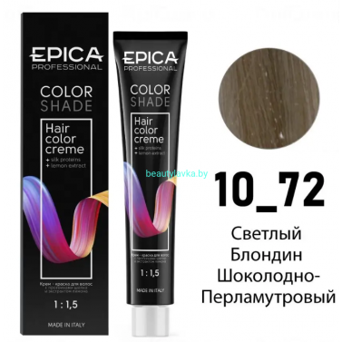 Краска Epica Colorshade 10.72 светлый блондин шоколодно-перламутровый 100 мл