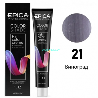 Краска Epica Colorshade 21 виноград 100 мл