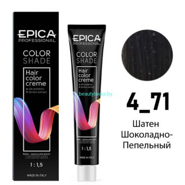 Краска Epica Colorshade 4.71 шатен шоколадно-пепельный 100 мл