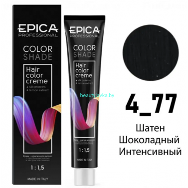 Краска Epica Colorshade 4.77 шатен шоколадный интенсивный 100 мл