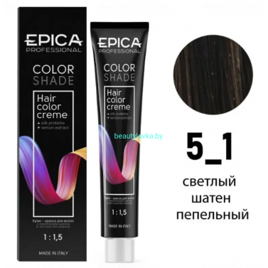 Краска Epica Colorshade 5.1 светлый шатен пепельный 100 мл